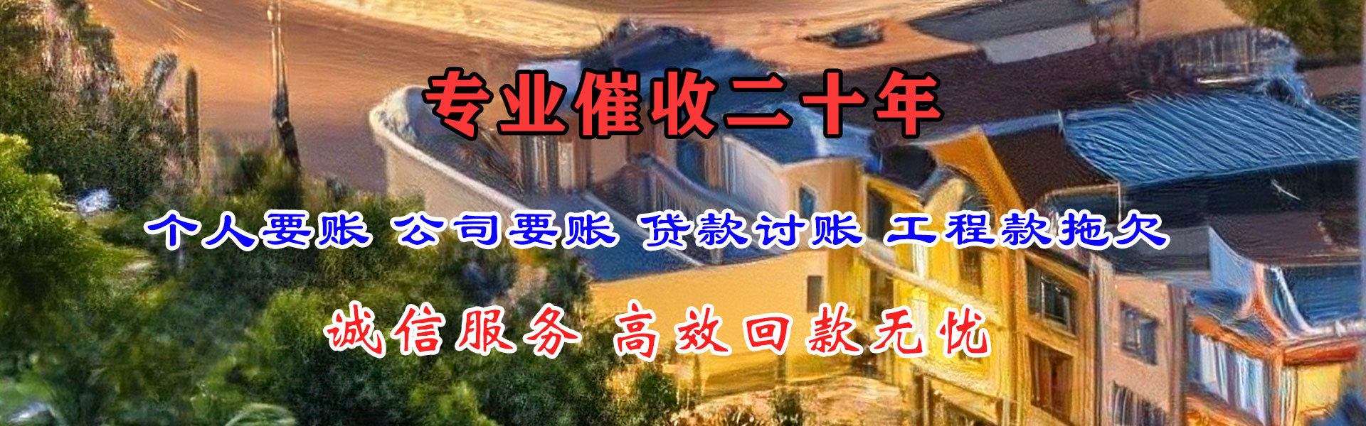孝昌要债公司